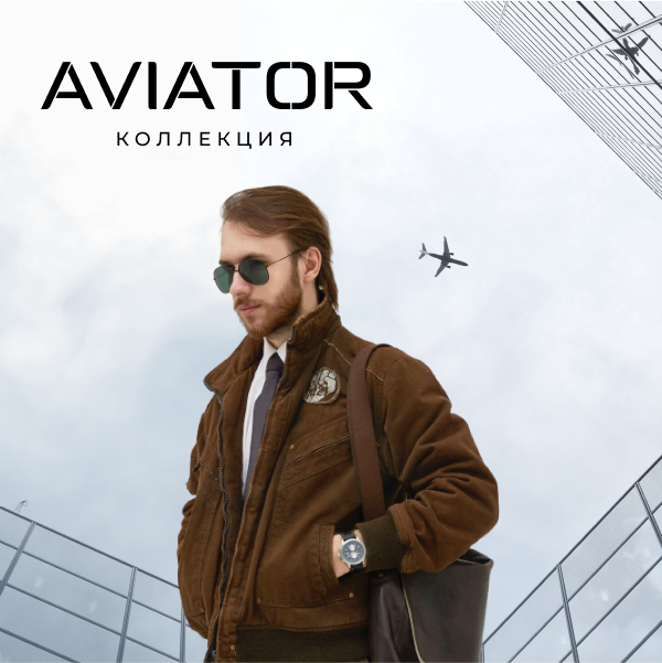 Aviator