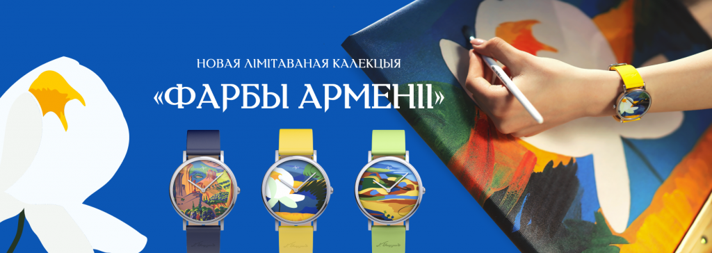 коллекция bel.png