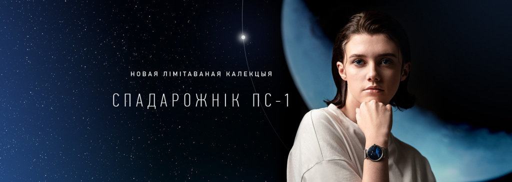 Sputnik_1690Х600_BEL_bez_knopki.jpg