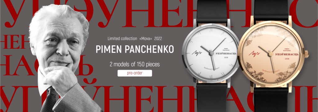 Pimen Panchenko сайт инг.png