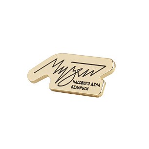 Гадзіннік мужчынскі 100 гадоў БДУ - 7165010912321